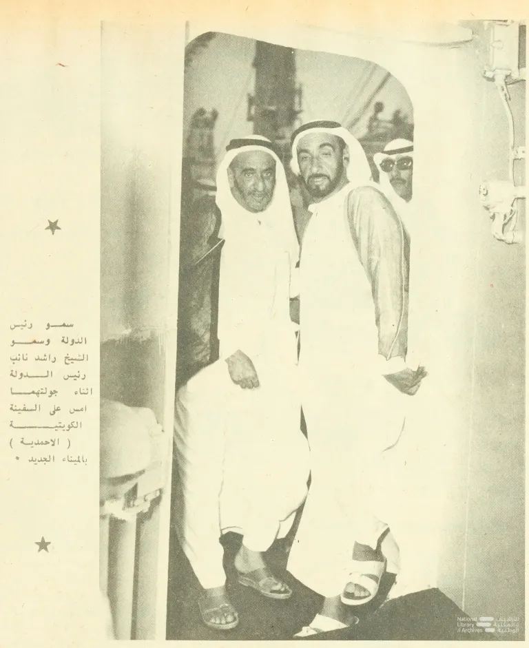 Arabian Gulf Digital Archive